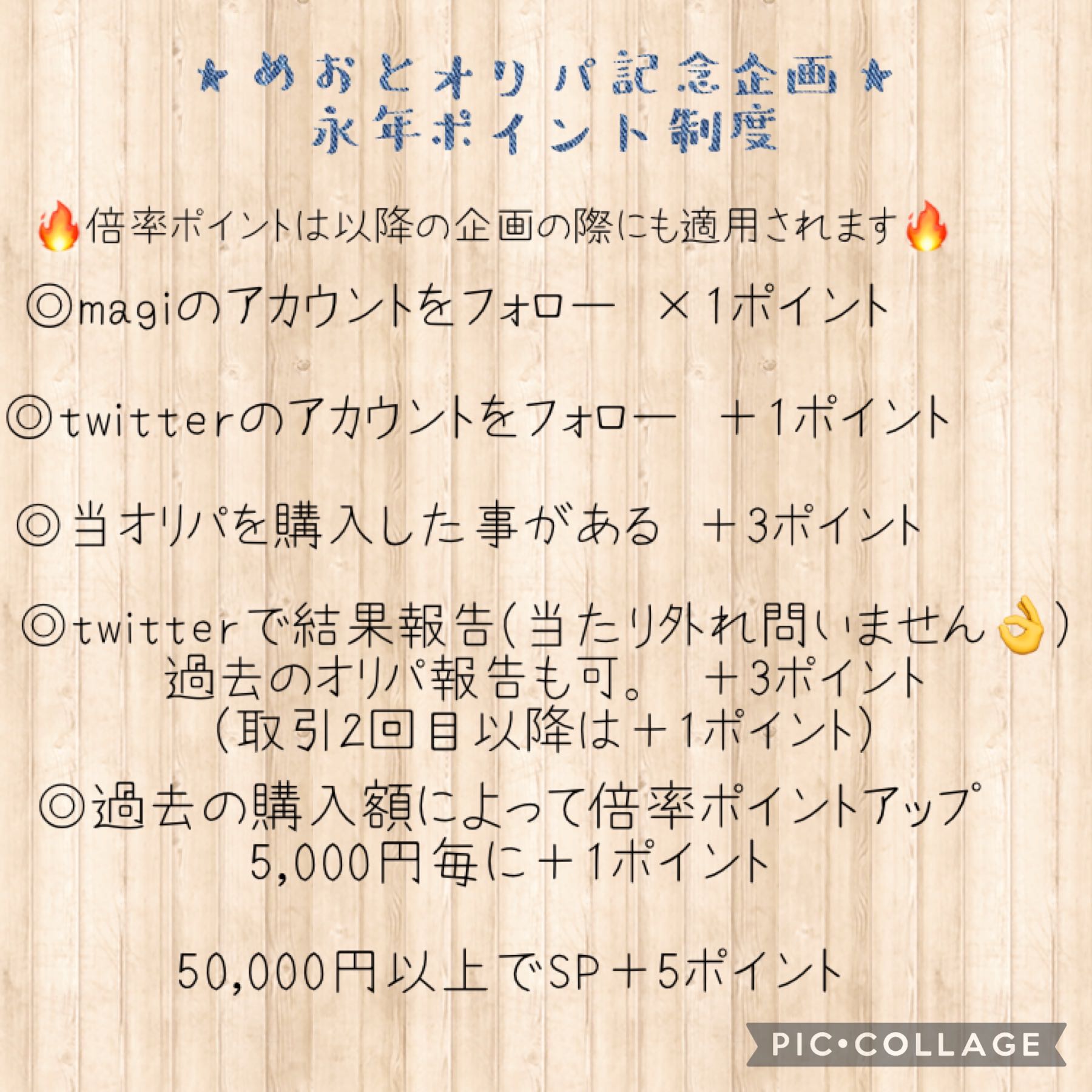 【プレゼント企画】めおとオリパ特製　無料オリパキャンペーン