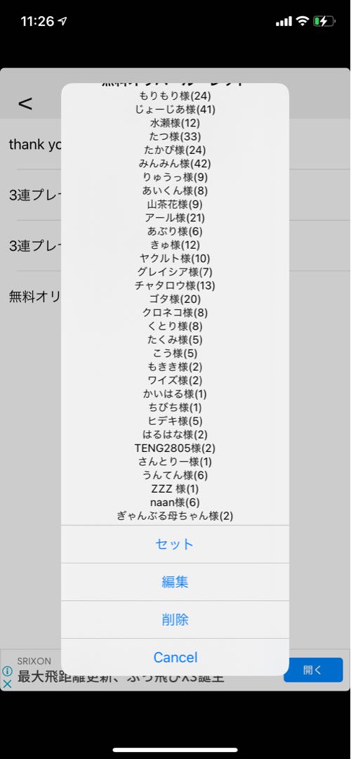 【プレゼント企画】めおとオリパ特製　無料オリパキャンペーン