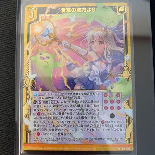 Z/X　ゼクス　SR　蒼穹の彼方より