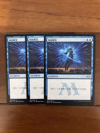 Counterspell ×3