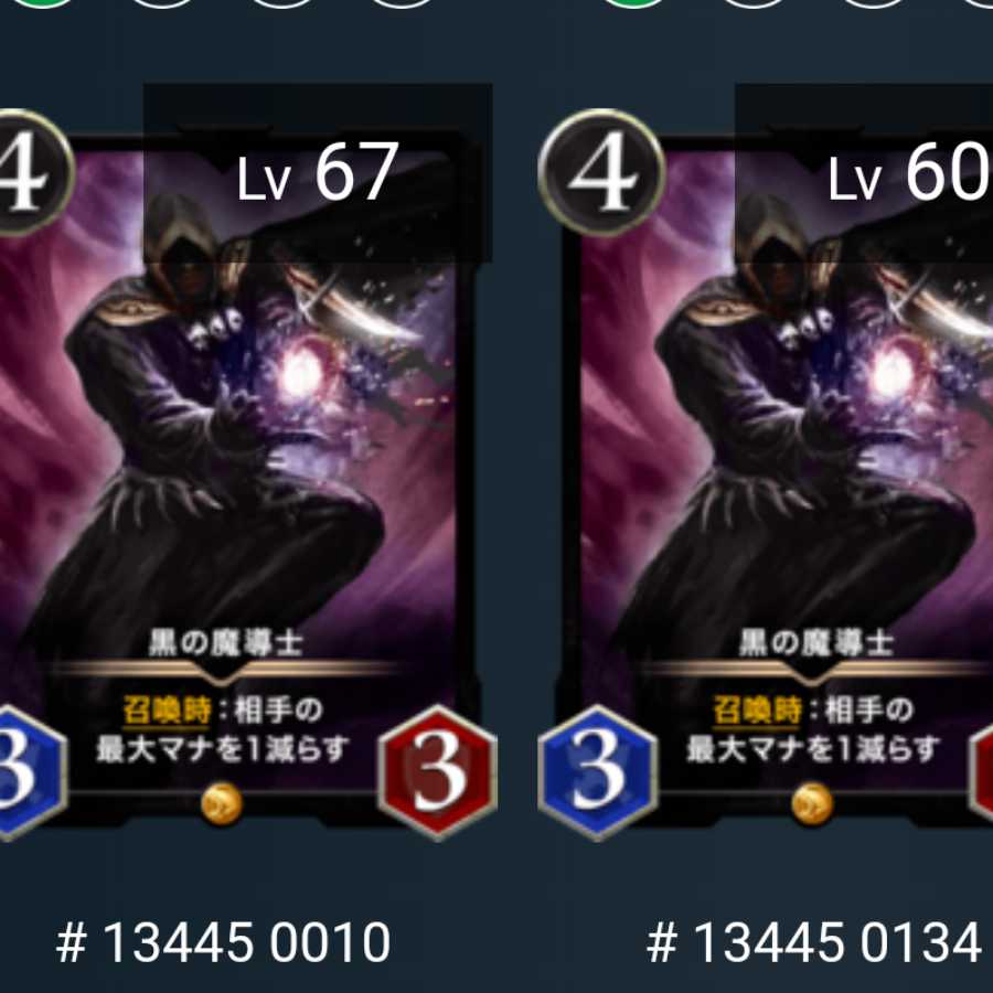 2 black mages, sold in pieces OK.