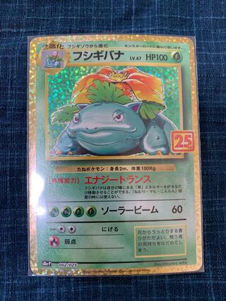 Venusaur