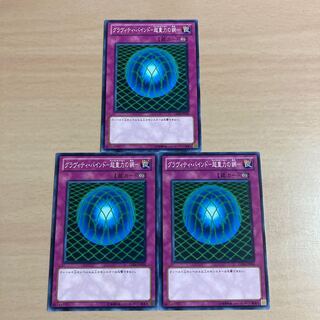 Yu-Gi-Oh Gravity Bind - Psychic Gravity's Web