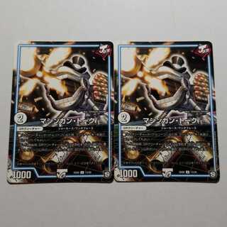 Machine Gun Talk 2 sheets, final price reduced