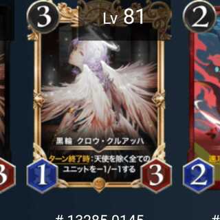 Pure Goli Exclusive] Crow Cruach Premium