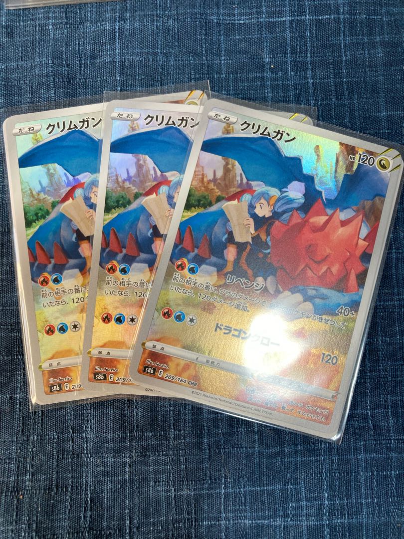 Druddigon CHR 3 sheets