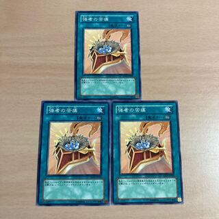 遊戯王　強者の苦痛