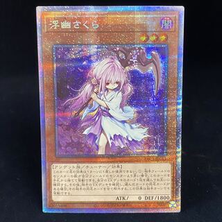 浮幽さくら プリズマティックシークレットレア