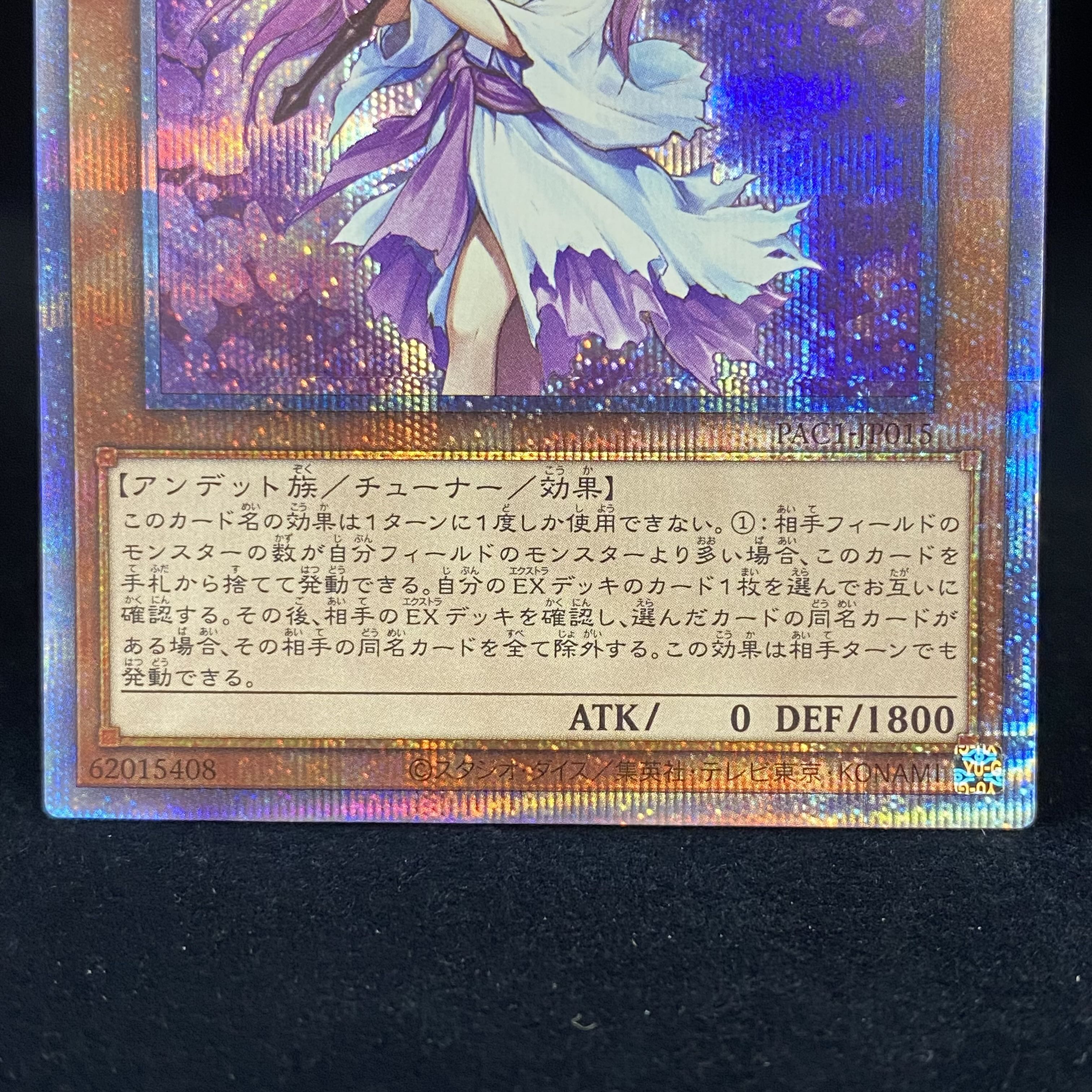 Ghost Reaper & Winter Cherries Prismatic Secret Rare