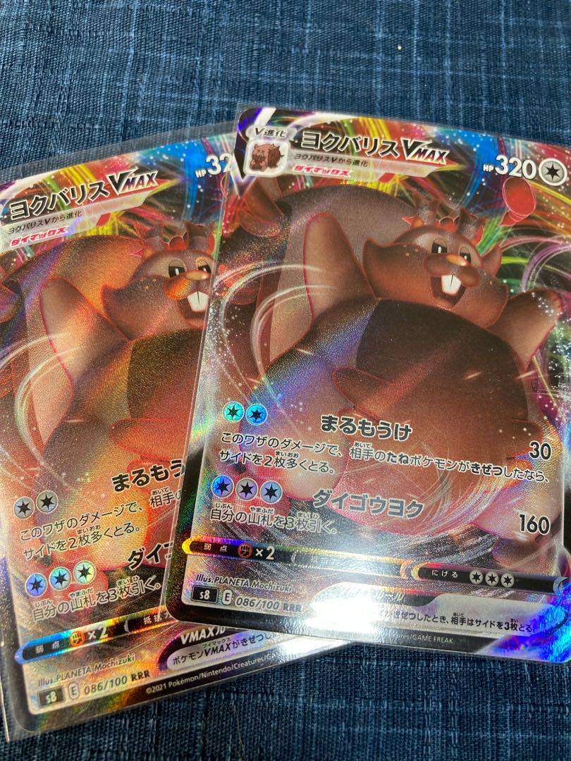 GreedentVMAX RRR 2 pieces