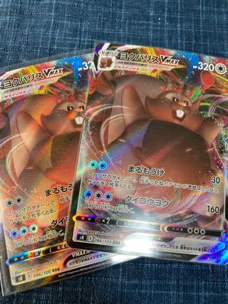 GreedentVMAX RRR 2 pieces