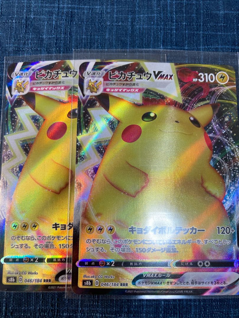 PikachuVMAX RRR 2 pieces