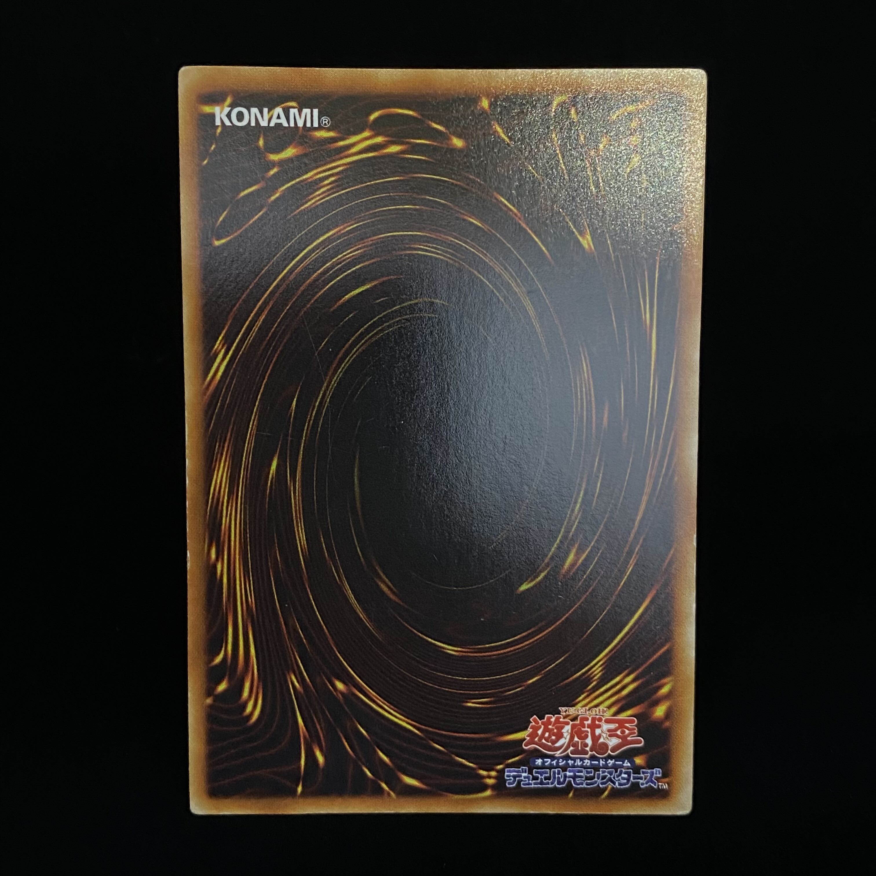 Cyber Barrier Dragon Relief Ultimate Rare
