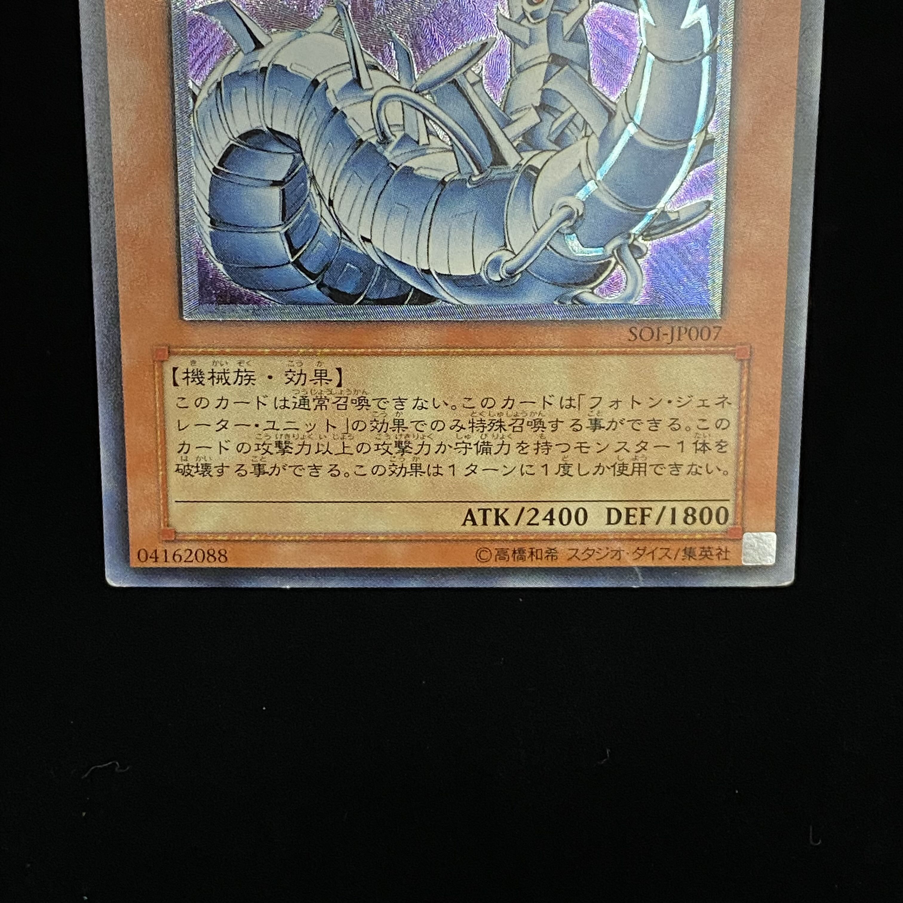 Cyber Barrier Dragon Relief Ultimate Rare