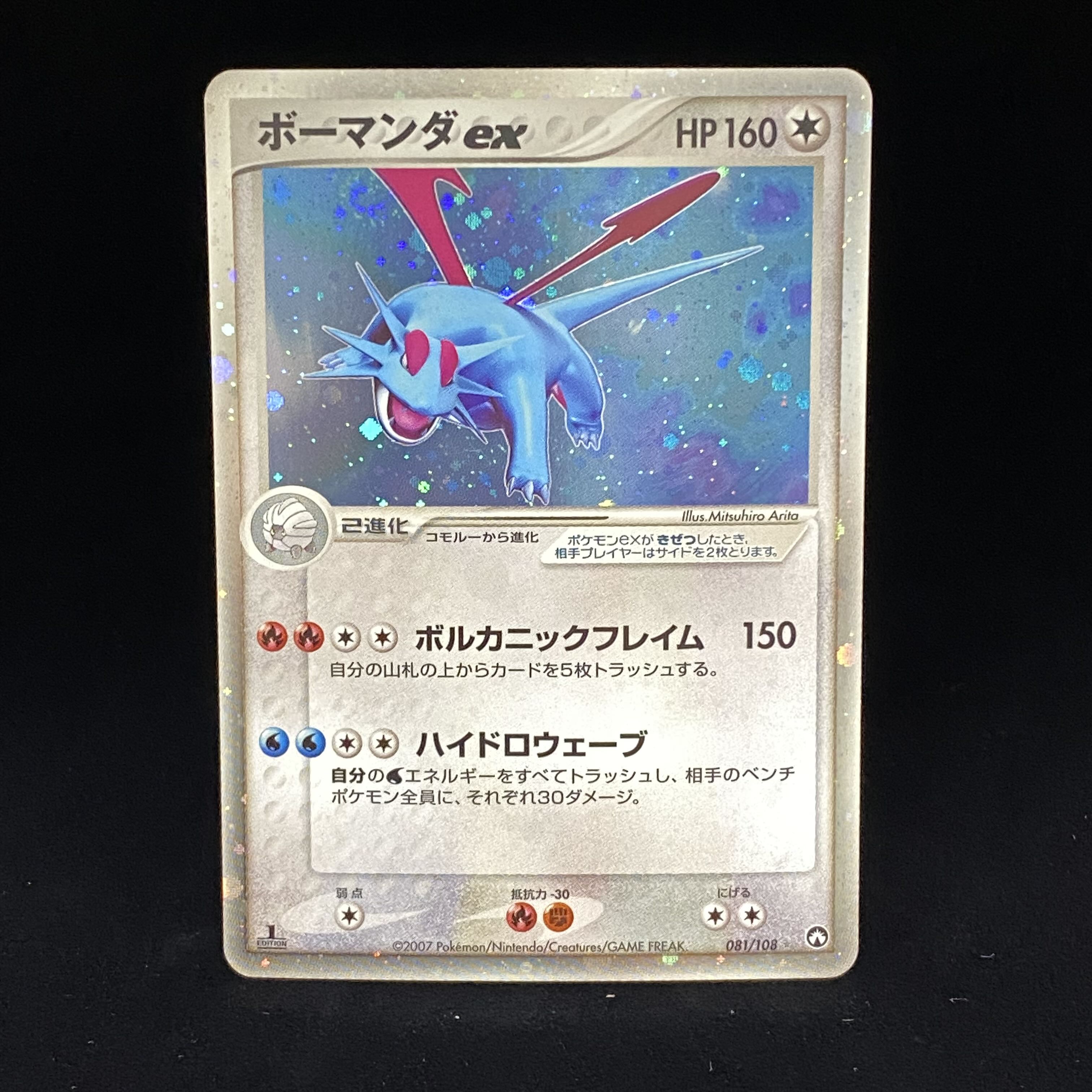 Salamenceex 1st World Champions Pack