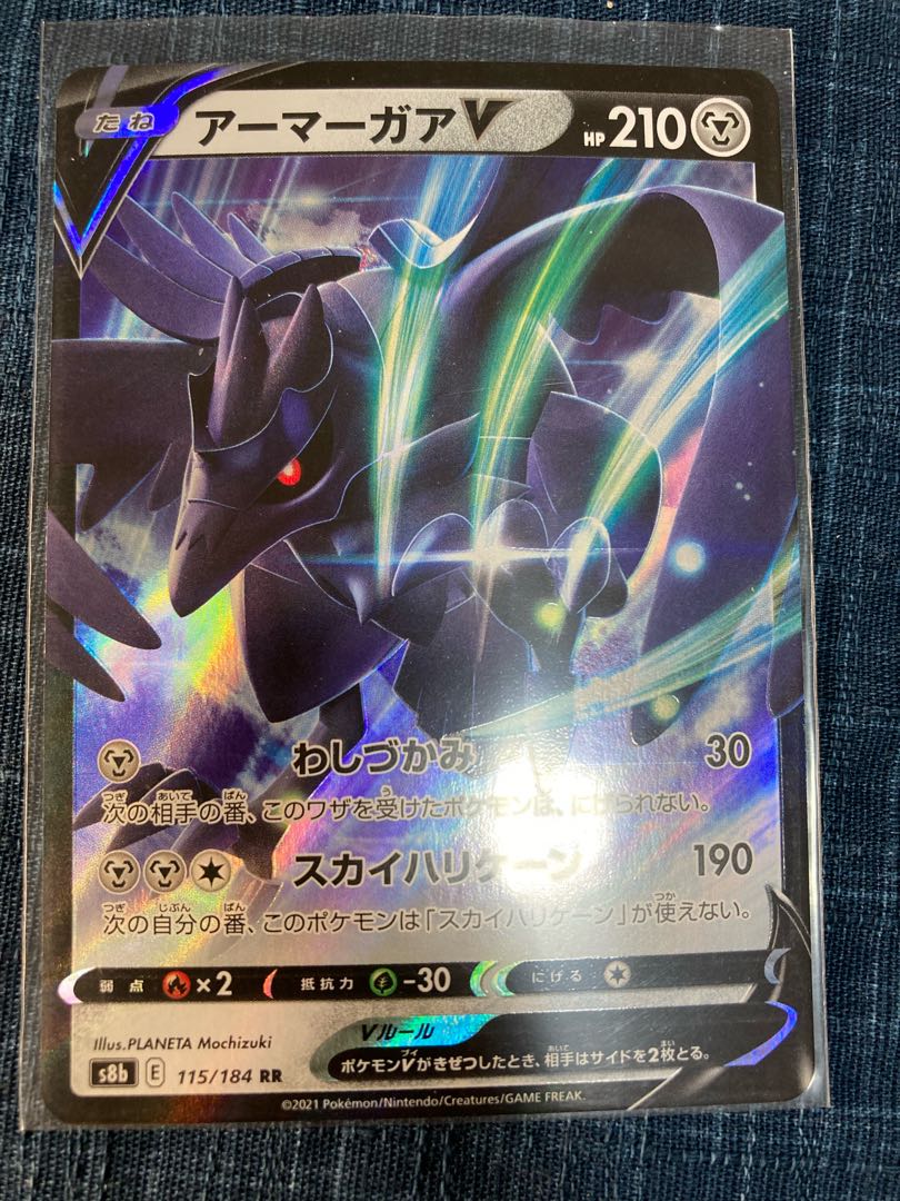 アーマーガアv Rrの通販 なかの Magi トレカ専用フリマアプリ