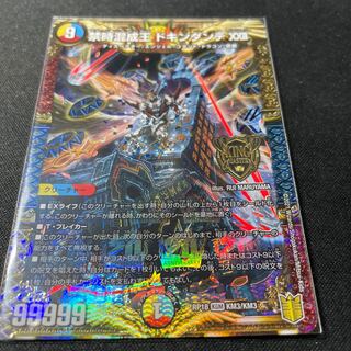 Forbidden Time Mixed King Dokindante XXII