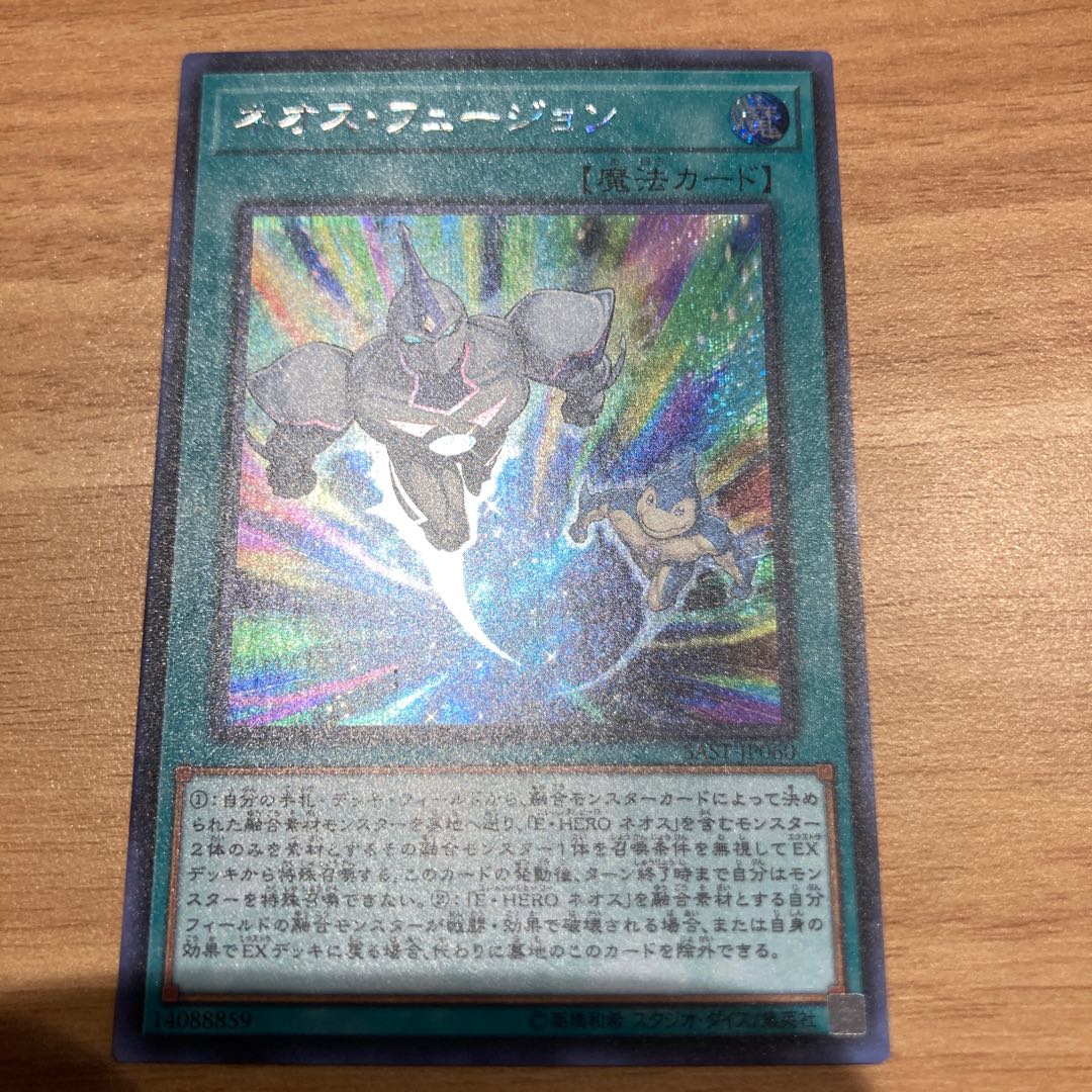 Neos Fusion Secret Rare