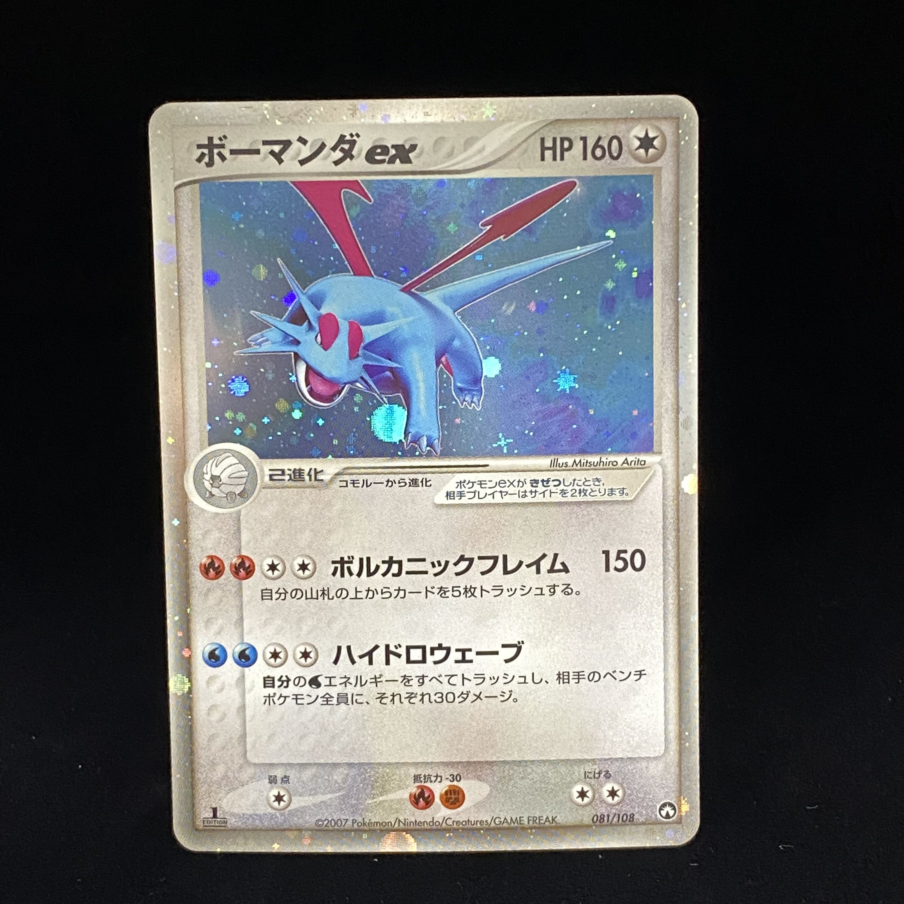 Salamenceex 1st World Champions Pack