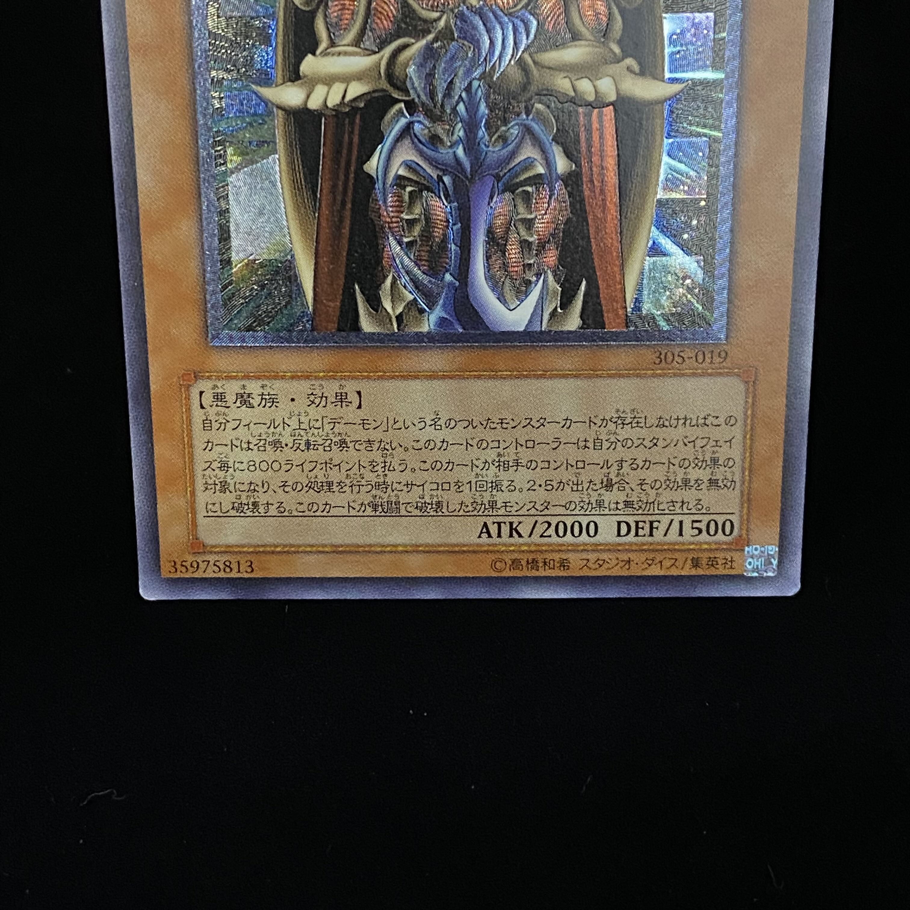 Terrorking Archfiend Relief Ultimate Rare