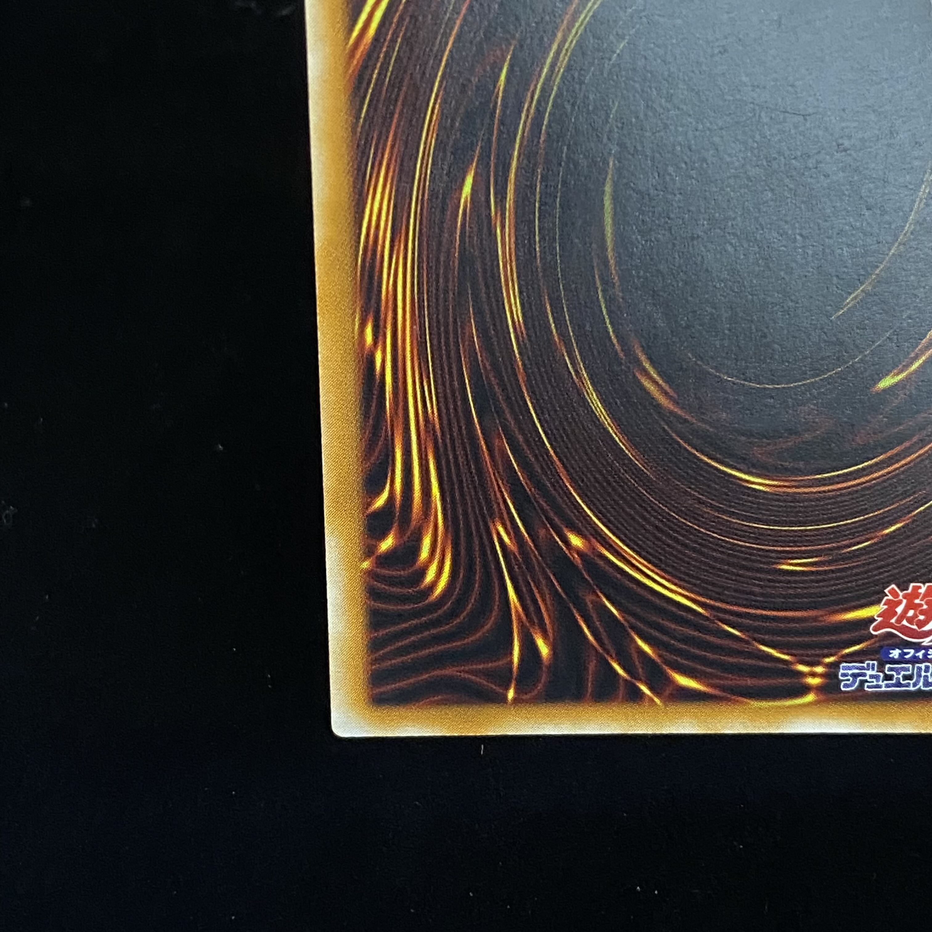 Terrorking Archfiend Relief Ultimate Rare