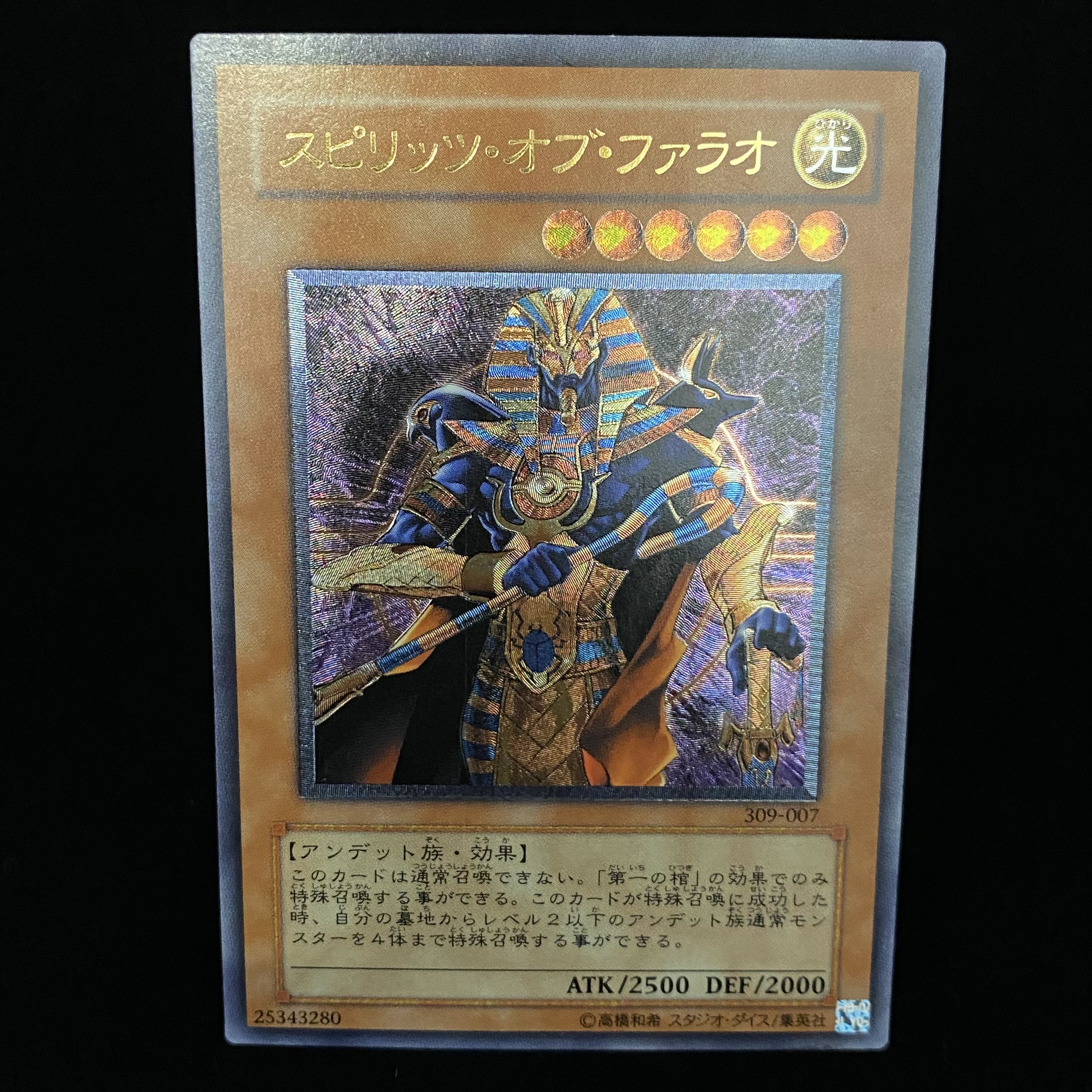 Spirit of the Pharaoh Relief Ultimate Rare