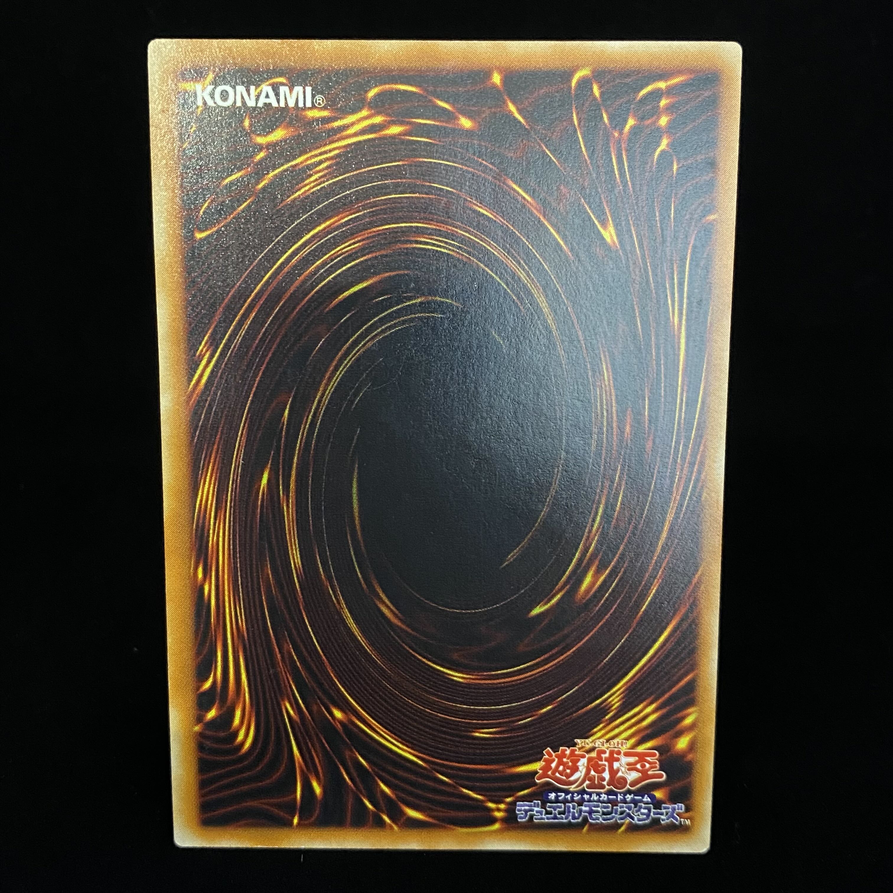 Spirit of the Pharaoh Relief Ultimate Rare