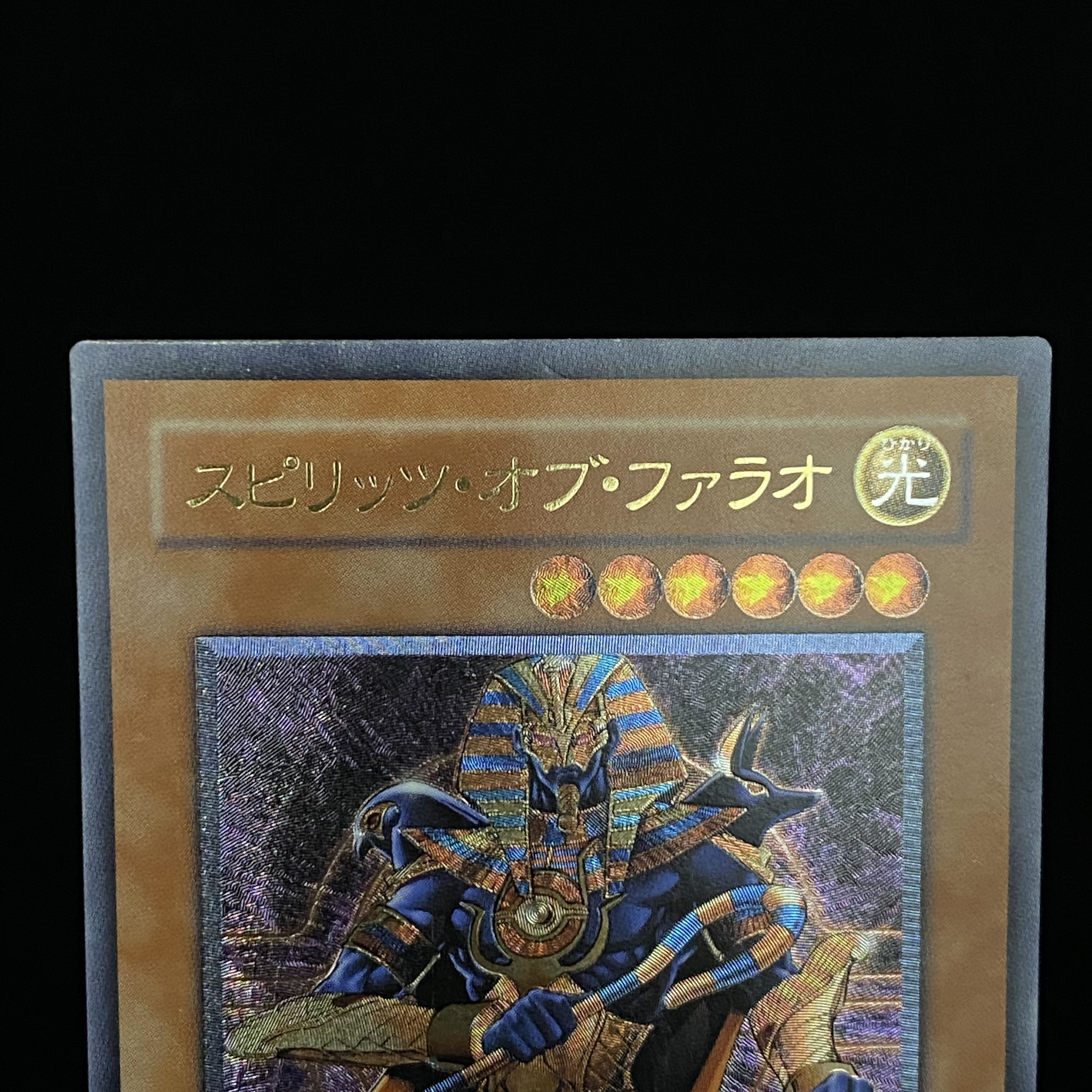 Spirit of the Pharaoh Relief Ultimate Rare