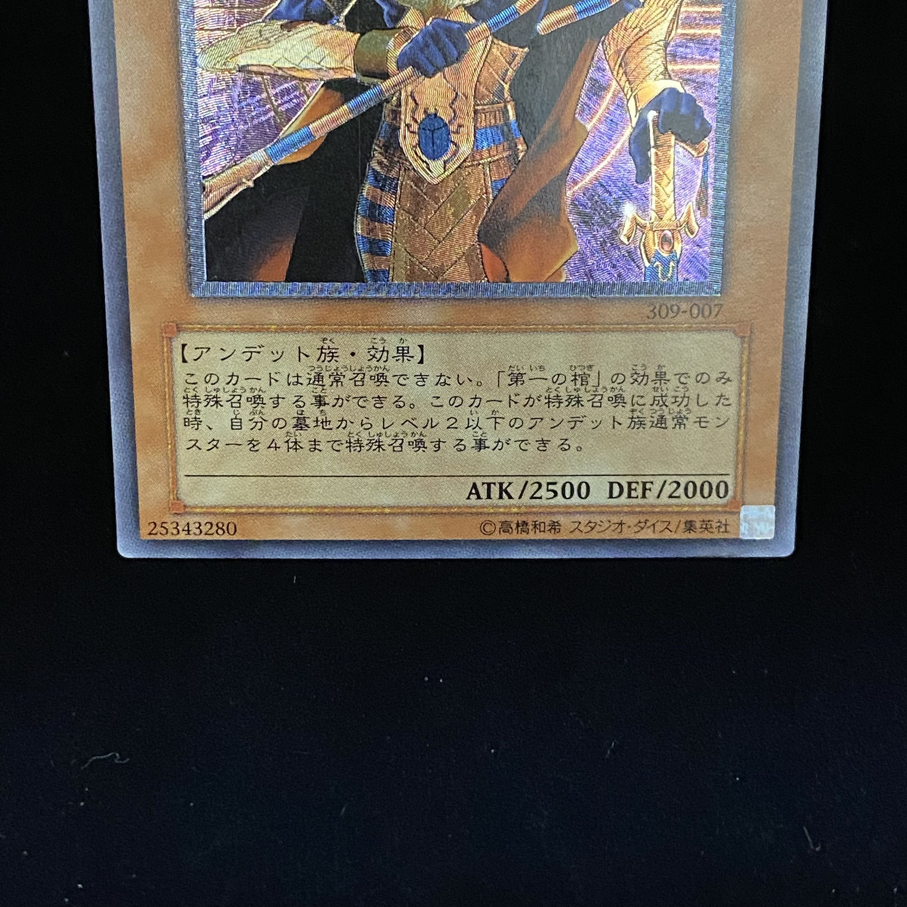 Spirit of the Pharaoh Relief Ultimate Rare