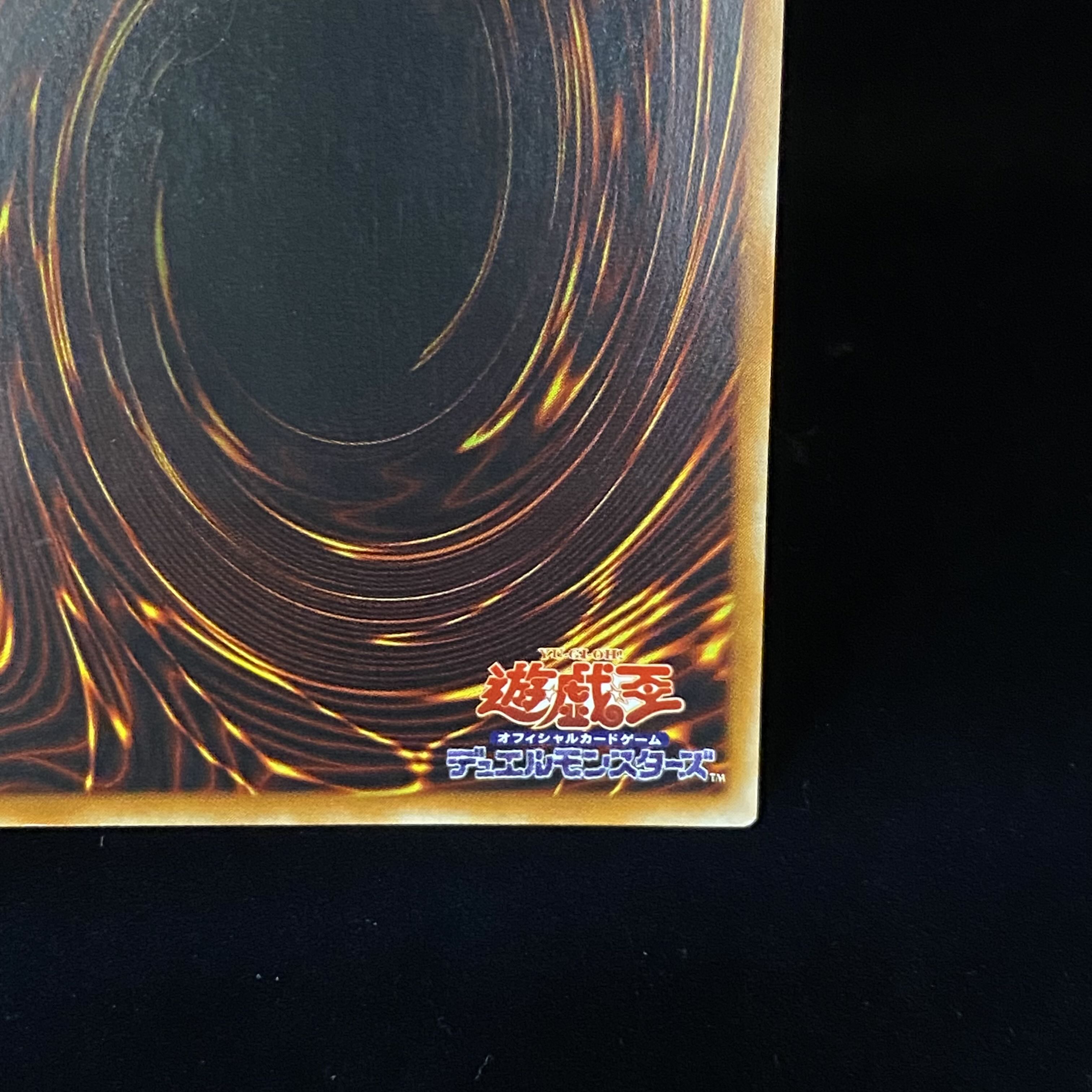 Spirit of the Pharaoh Relief Ultimate Rare