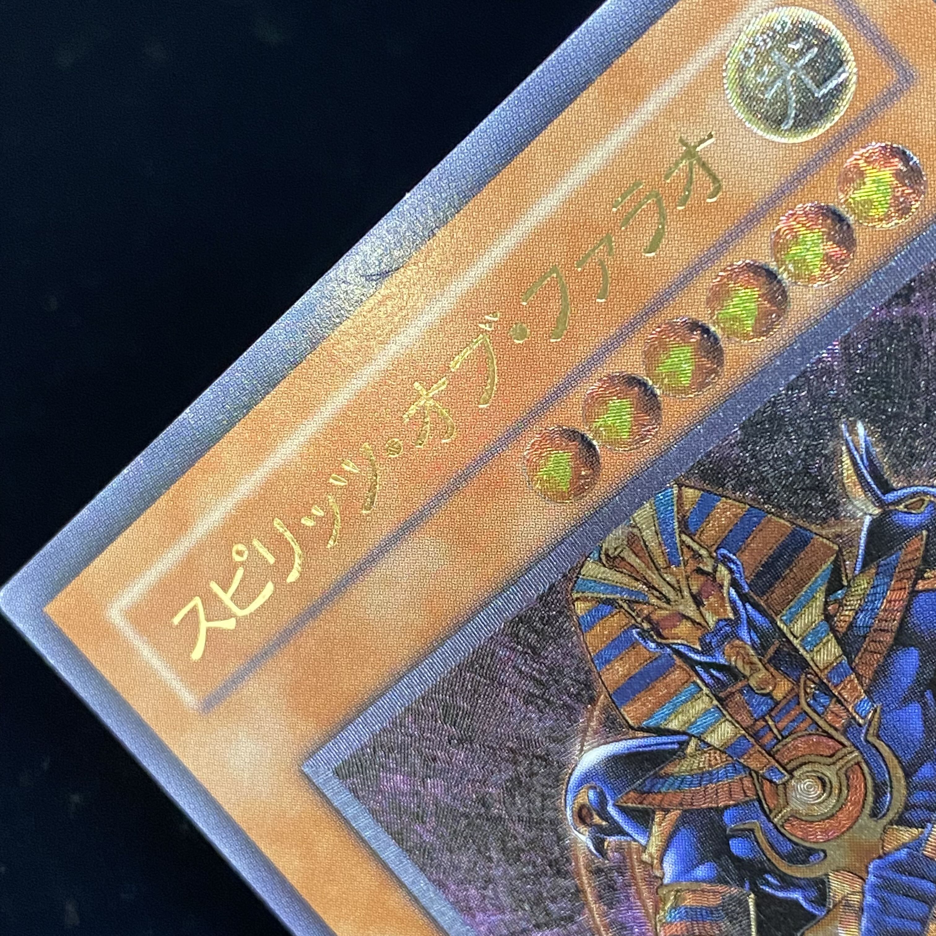 Spirit of the Pharaoh Relief Ultimate Rare