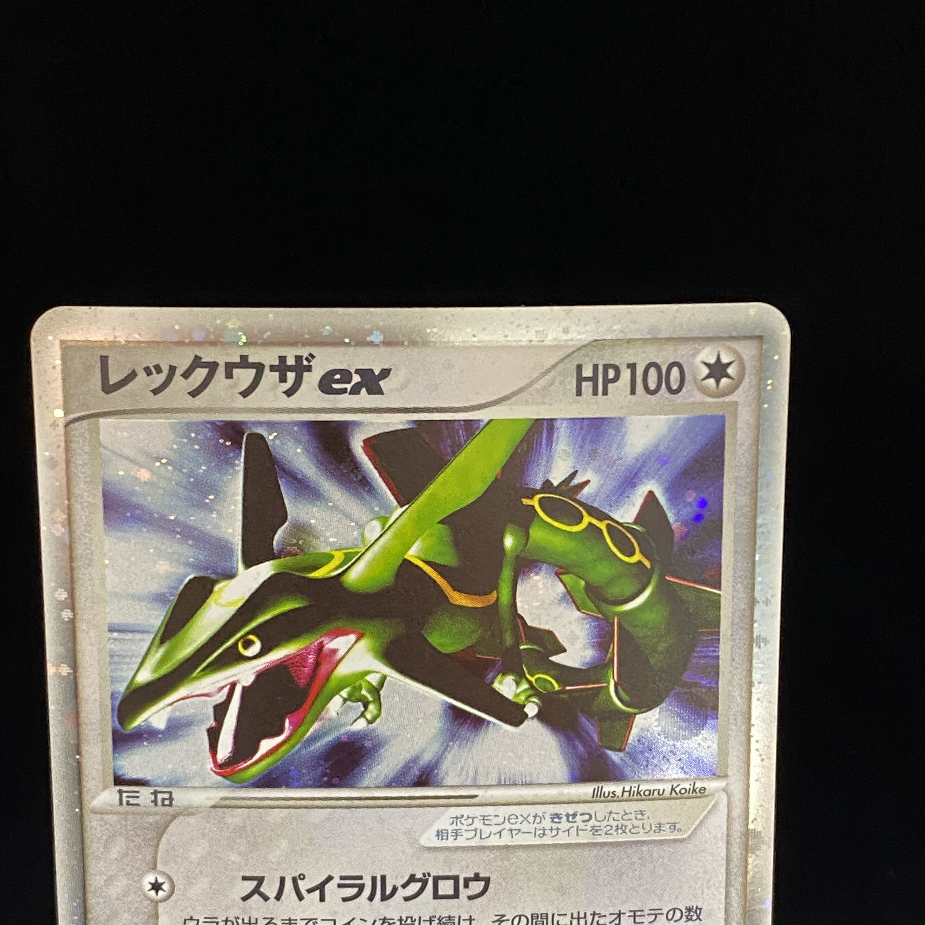 最前線の Psa9 ポケモンカード レックウザex ホロ 047 054 ポケモンカードゲーム Www Cljnews Com