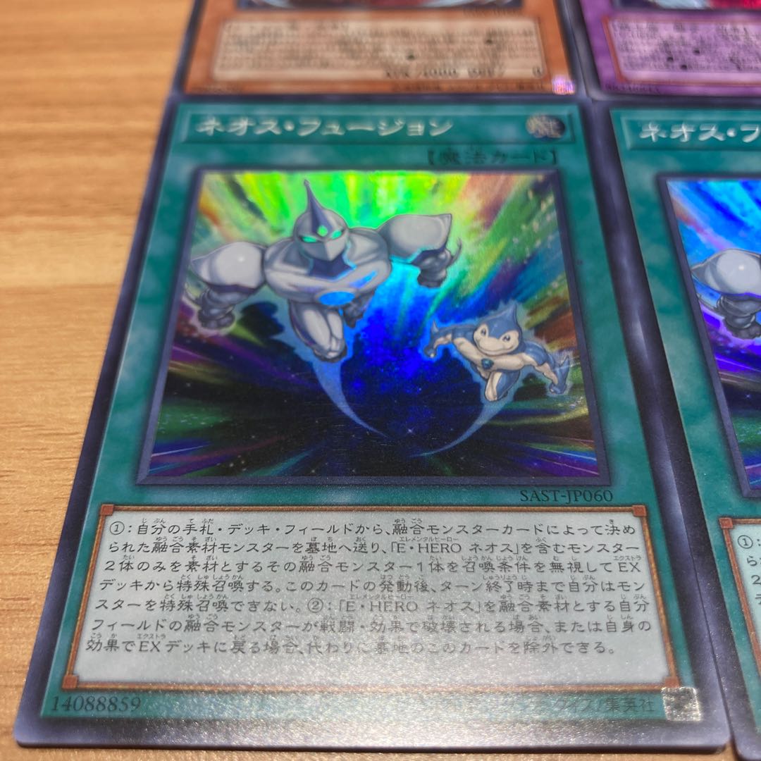 Neos Fusion Super Rare with Rainbow Neos
