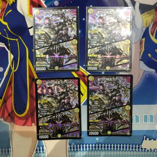 星門の精霊アケルナル　スターゲイズゲート　4枚