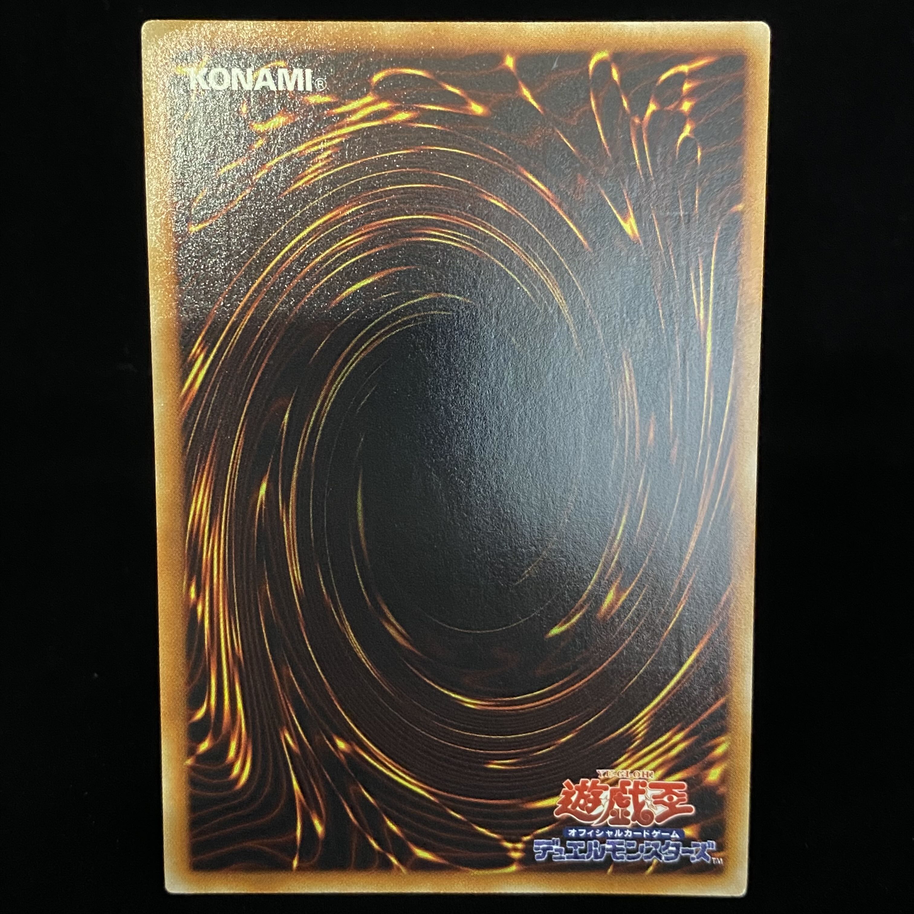 Majestic Star Dragon Relief Ultimate Rare