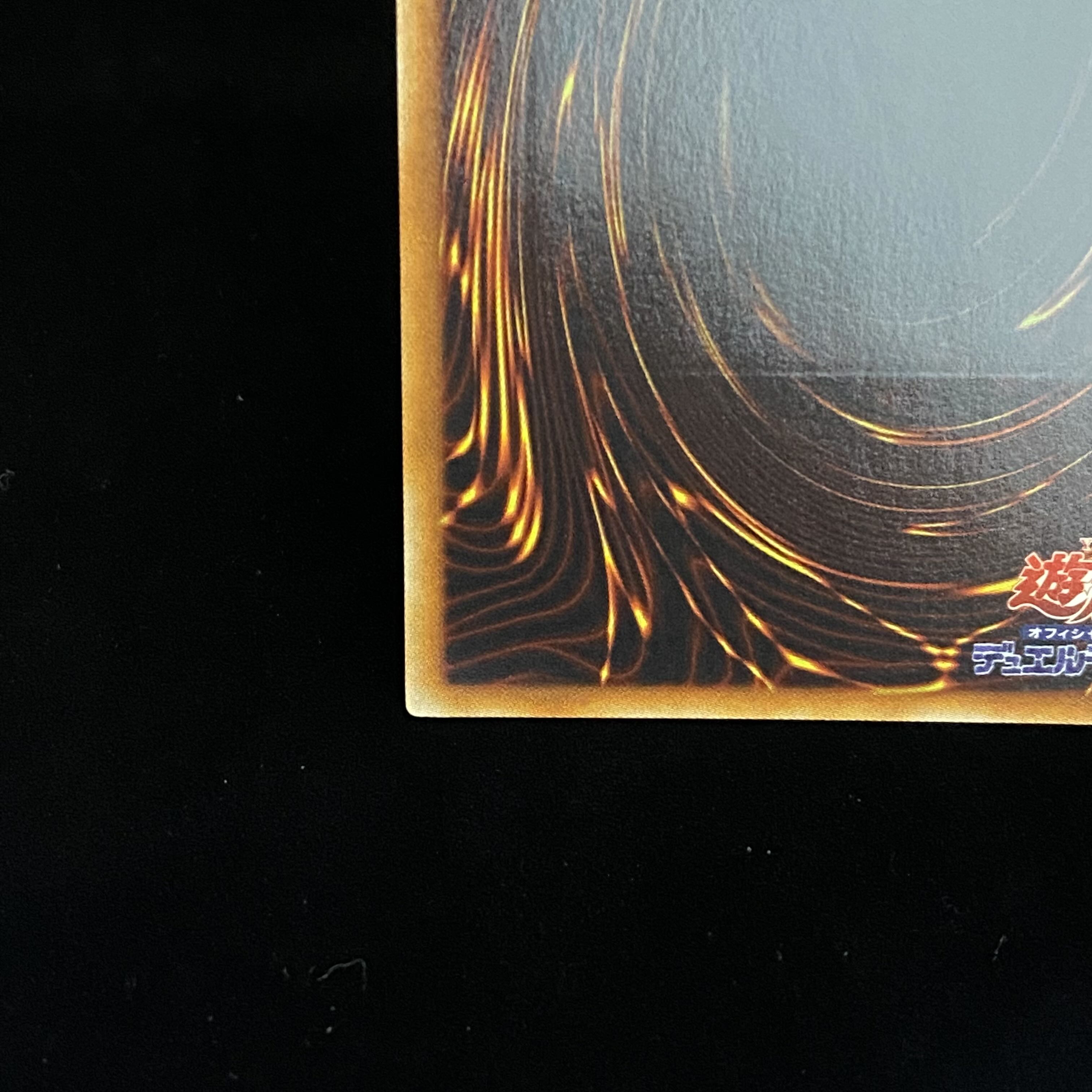 Majestic Star Dragon Relief Ultimate Rare