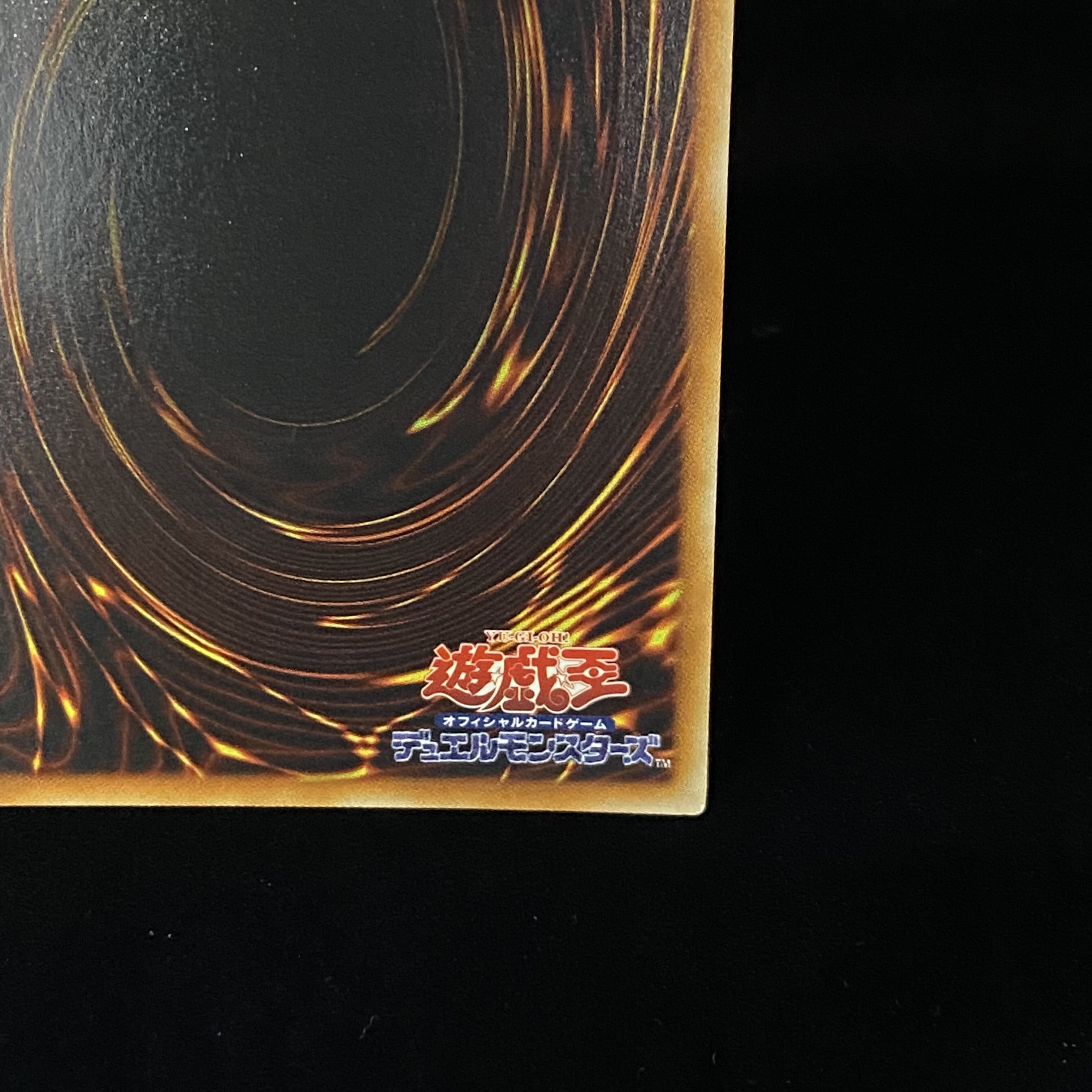 Majestic Star Dragon Relief Ultimate Rare