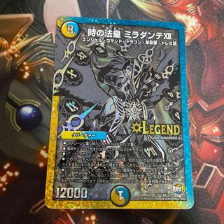 Pope of Time Miradante XII Silver Sic.