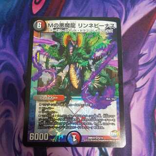 M's Darkness Magic Dragon Rinne Venus VR