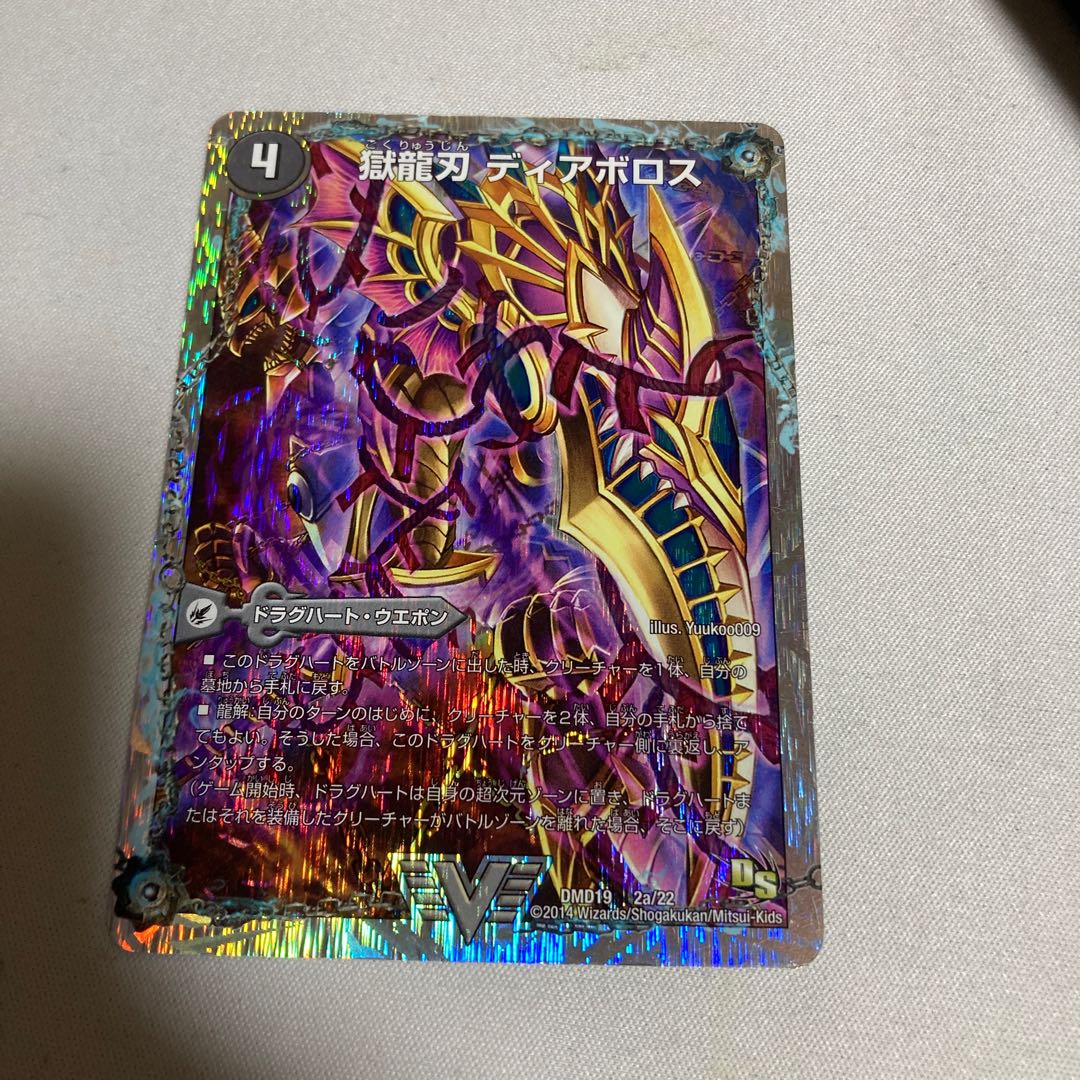 For Immediate Delivery Darkness Demon Dragon Diazhigok of Ruination (Super Deck Specs)