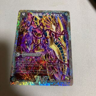 For Immediate Delivery Darkness Demon Dragon Diazhigok of Ruination (Super Deck Specs)