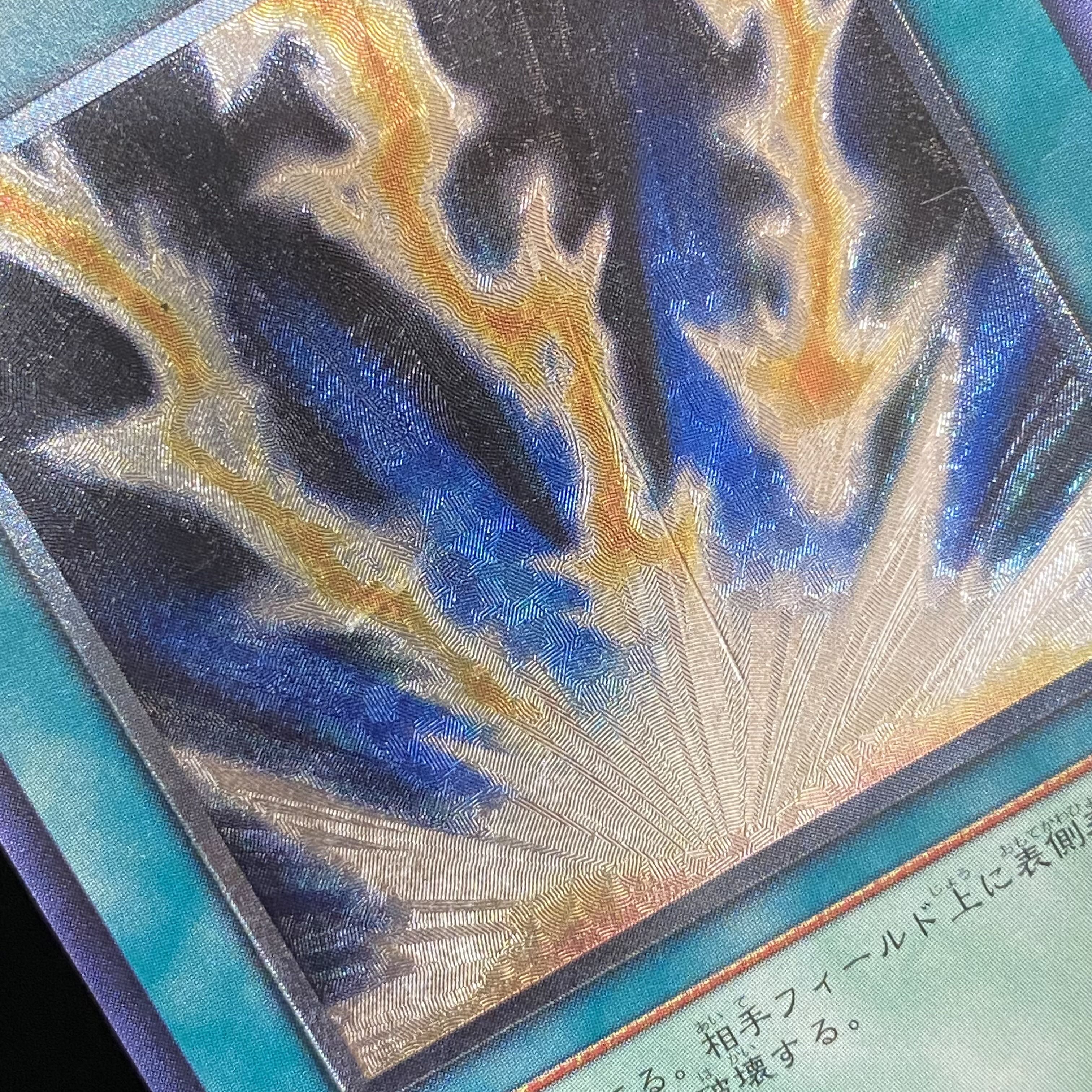 Lightning Vortex Relief Ultimate Rare