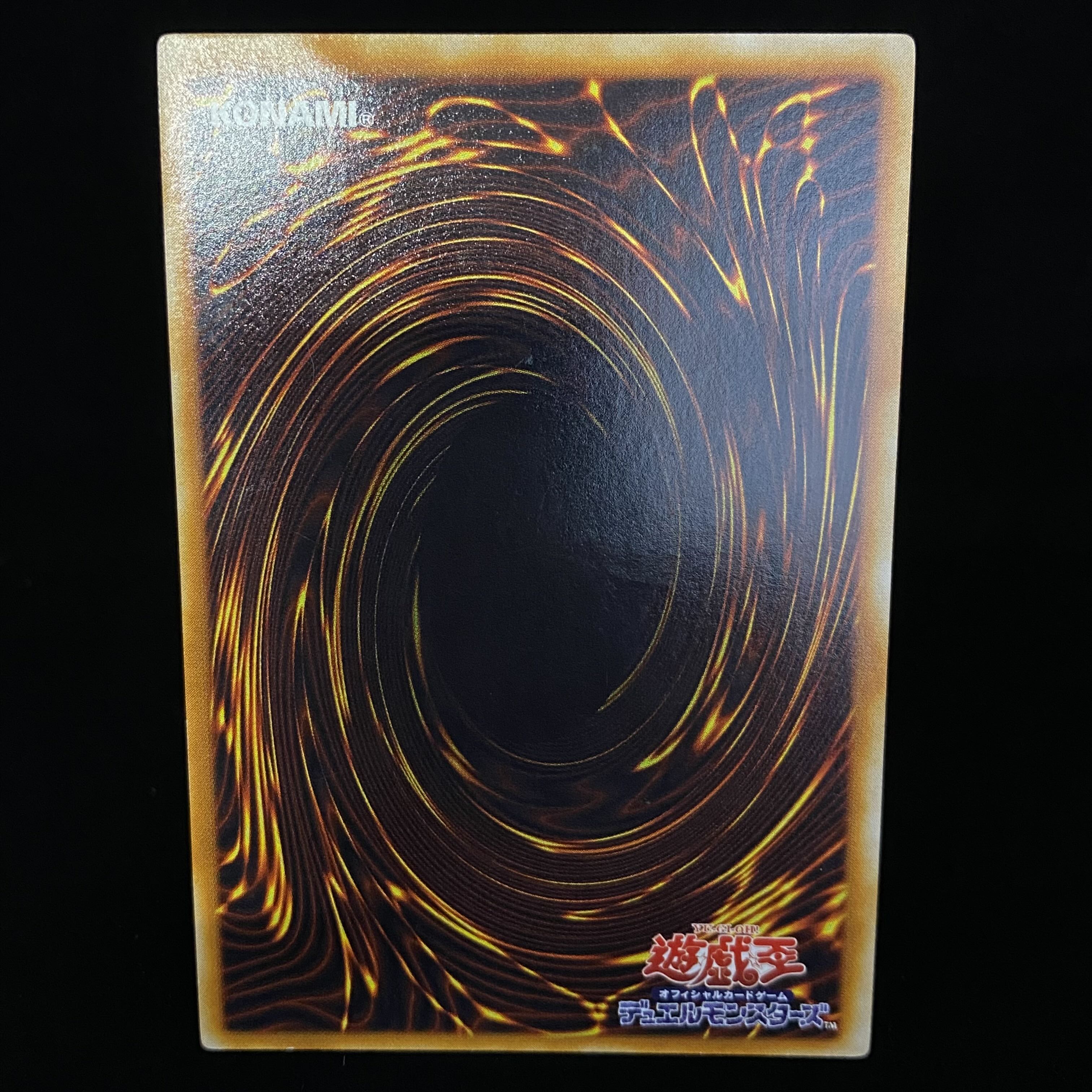 Lightning Vortex Relief Ultimate Rare
