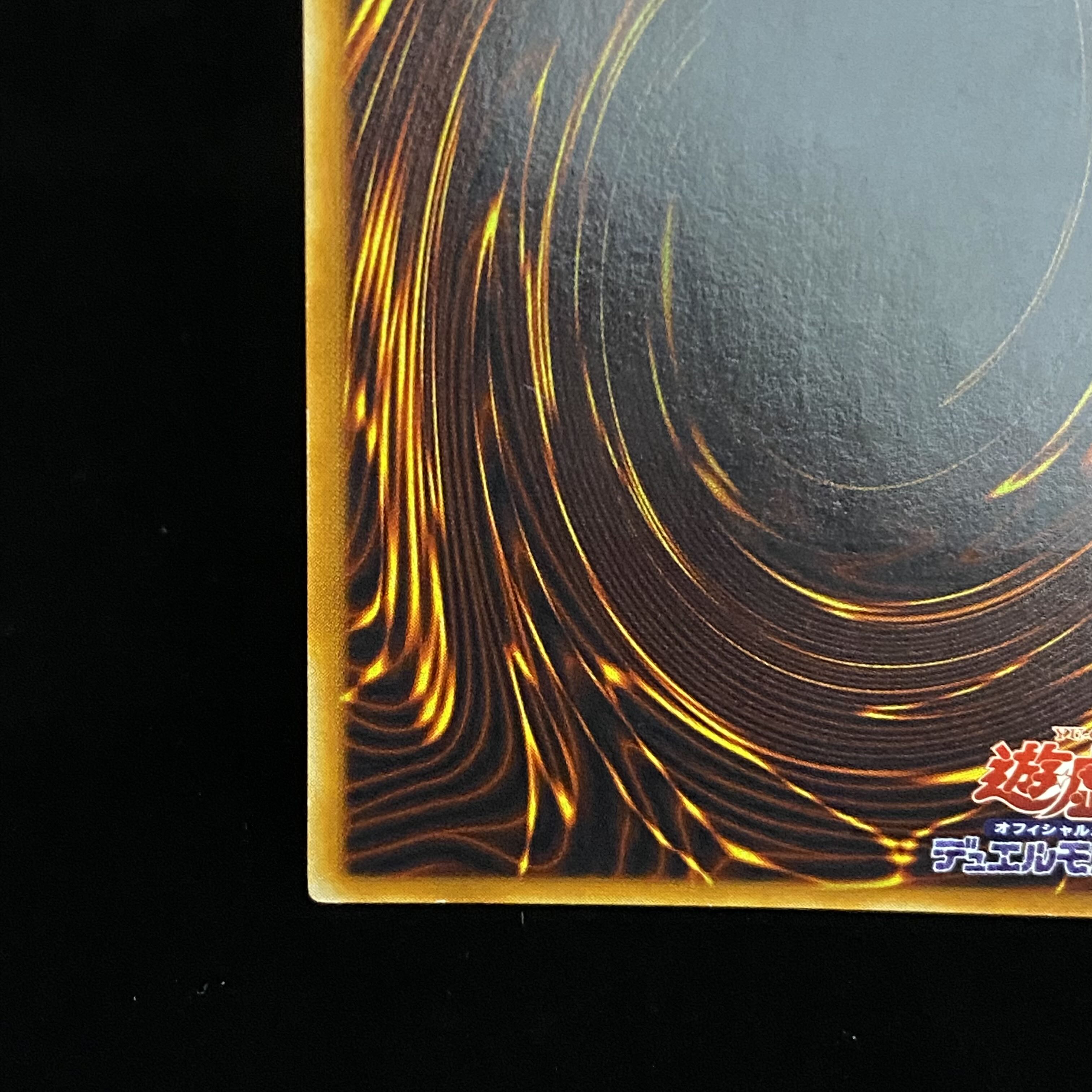 Lightning Vortex Relief Ultimate Rare