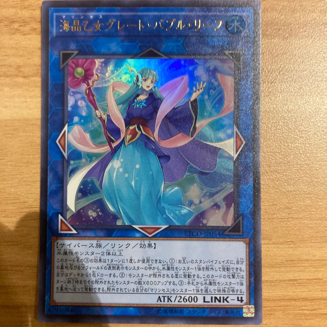 Marincess Blue Tang etc. set