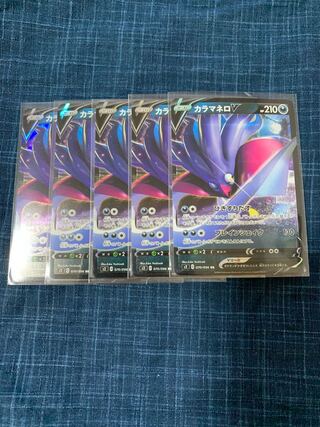 MalamarV RR 5 copies