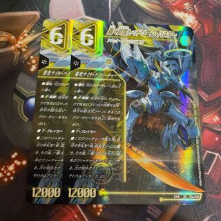 轟く覚醒 レッドゾーン・バスター｜蒼き覚醒 ドギラゴンX