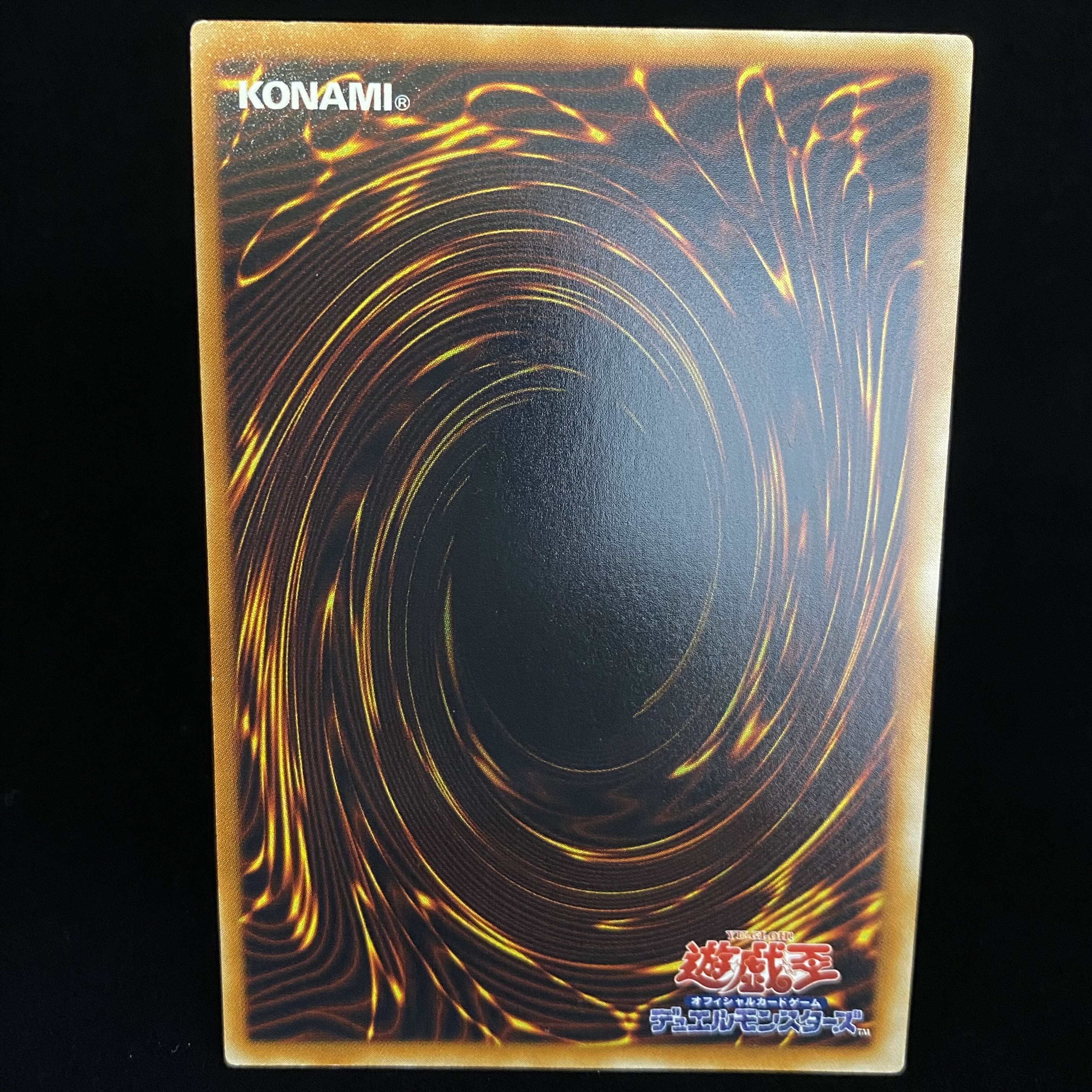 Kairyu-Shin-Neo Daedalus Relief Ultimate Rare