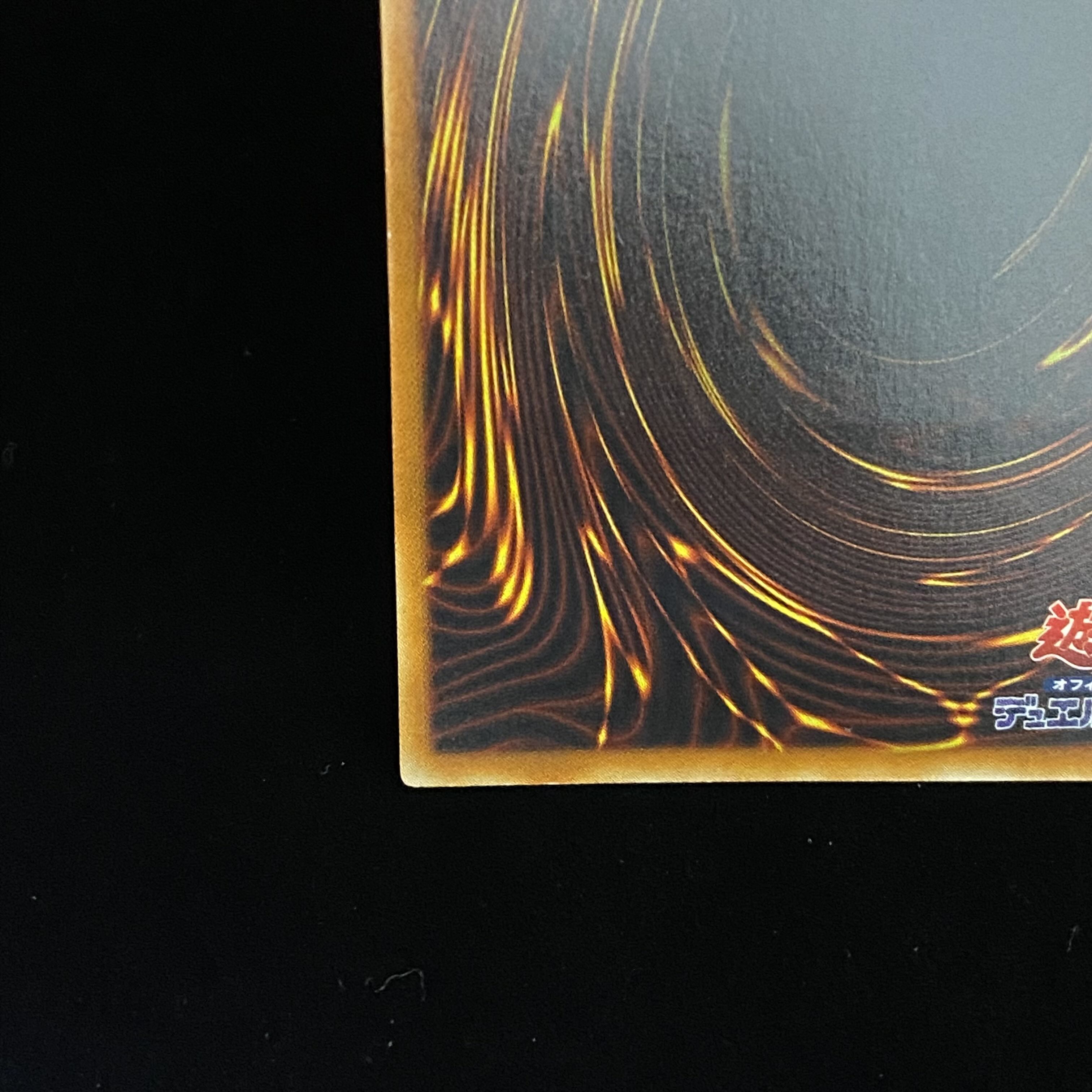 Kairyu-Shin-Neo Daedalus Relief Ultimate Rare