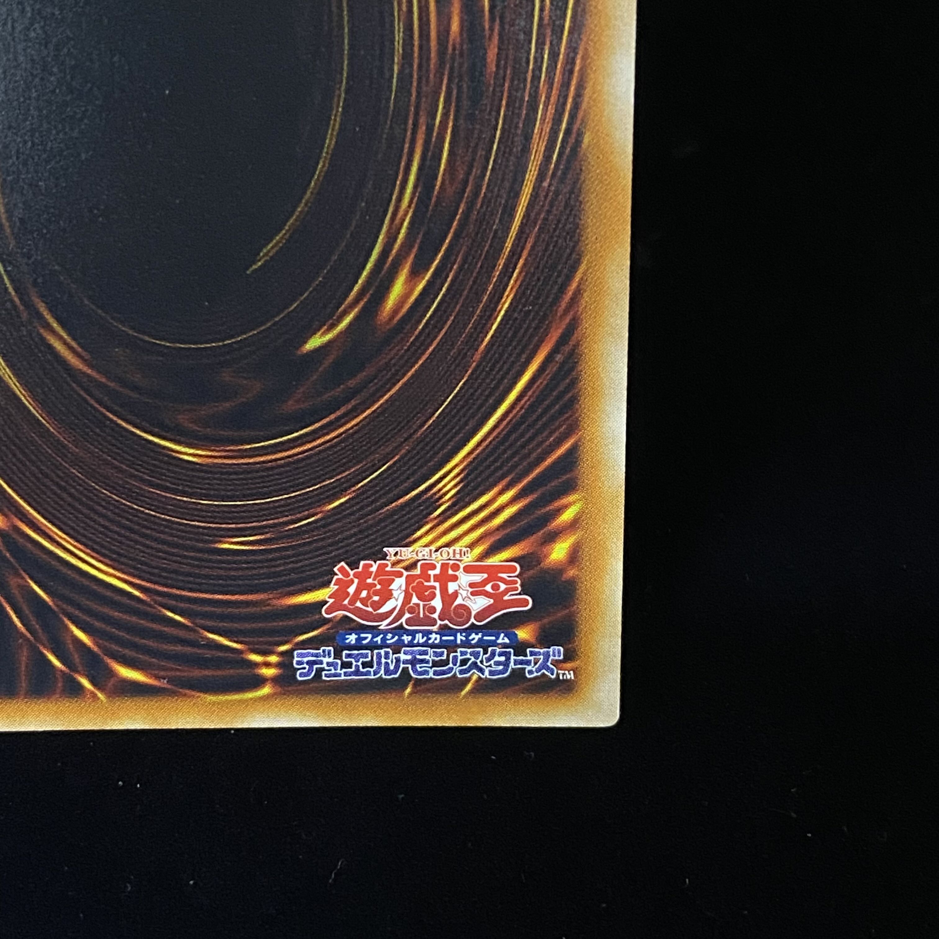 Kairyu-Shin-Neo Daedalus Relief Ultimate Rare